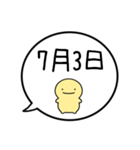 【7月】シンプルまるい人【カレンダー】（個別スタンプ：11）