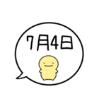 【7月】シンプルまるい人【カレンダー】（個別スタンプ：12）