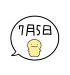 【7月】シンプルまるい人【カレンダー】（個別スタンプ：13）