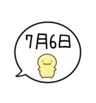 【7月】シンプルまるい人【カレンダー】（個別スタンプ：14）