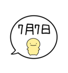 【7月】シンプルまるい人【カレンダー】（個別スタンプ：15）
