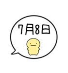 【7月】シンプルまるい人【カレンダー】（個別スタンプ：16）