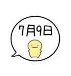 【7月】シンプルまるい人【カレンダー】（個別スタンプ：17）
