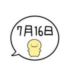 【7月】シンプルまるい人【カレンダー】（個別スタンプ：24）