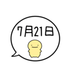 【7月】シンプルまるい人【カレンダー】（個別スタンプ：30）