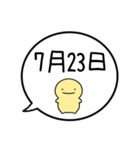 【7月】シンプルまるい人【カレンダー】（個別スタンプ：32）