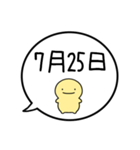 【7月】シンプルまるい人【カレンダー】（個別スタンプ：34）