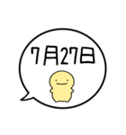 【7月】シンプルまるい人【カレンダー】（個別スタンプ：36）