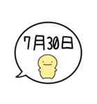 【7月】シンプルまるい人【カレンダー】（個別スタンプ：39）