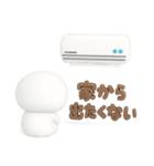 夏に便利◎3Dちびっこにこりん #1（個別スタンプ：17）
