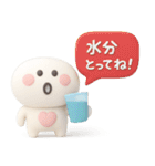 夏に便利◎3Dちびっこにこりん #1（個別スタンプ：20）