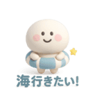 夏に便利◎3Dちびっこにこりん #1（個別スタンプ：22）