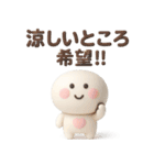 夏に便利◎3Dちびっこにこりん #1（個別スタンプ：27）