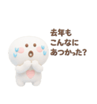 夏に便利◎3Dちびっこにこりん #1（個別スタンプ：31）