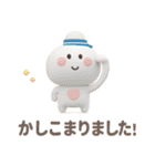 夏に便利◎3Dちびっこにこりん #1（個別スタンプ：34）