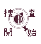名探偵さおドラの幕間！【さおう公式】（個別スタンプ：1）