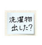 【付箋メモ】親あるある。子への日常トーク（個別スタンプ：2）
