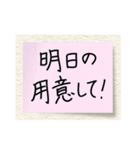 【付箋メモ】親あるある。子への日常トーク（個別スタンプ：7）