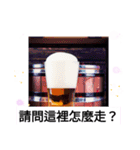 台湾語お酒の挨拶雲のマシーンで今日も飛ぶ（個別スタンプ：3）