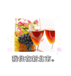 台湾語お酒の挨拶雲のマシーンで今日も飛ぶ（個別スタンプ：12）