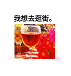 台湾語お酒の挨拶雲のマシーンで今日も飛ぶ（個別スタンプ：24）