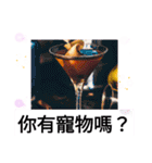 台湾語お酒の挨拶雲のマシーンで今日も飛ぶ（個別スタンプ：36）