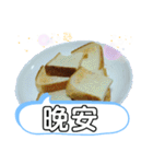旨い家庭料理5選。台湾語の日常挨拶（個別スタンプ：3）