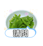 旨い家庭料理5選。台湾語の日常挨拶（個別スタンプ：4）