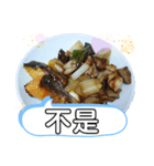 旨い家庭料理5選。台湾語の日常挨拶（個別スタンプ：9）