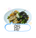旨い家庭料理5選。台湾語の日常挨拶（個別スタンプ：10）