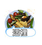 旨い家庭料理5選。台湾語の日常挨拶（個別スタンプ：19）