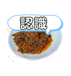 旨い家庭料理5選。台湾語の日常挨拶（個別スタンプ：22）
