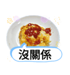旨い家庭料理5選。台湾語の日常挨拶（個別スタンプ：29）