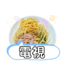 旨い家庭料理5選。台湾語の日常挨拶（個別スタンプ：30）