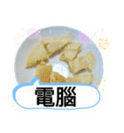 旨い家庭料理5選。台湾語の日常挨拶（個別スタンプ：32）
