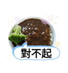 旨い家庭料理5選。台湾語の日常挨拶（個別スタンプ：34）
