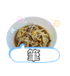 旨い家庭料理5選。台湾語の日常挨拶（個別スタンプ：38）