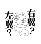 生きとし生けちゃってるモンスター（個別スタンプ：3）