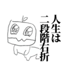 生きとし生けちゃってるモンスター（個別スタンプ：4）