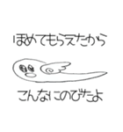 生きとし生けちゃってるモンスター（個別スタンプ：6）
