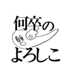 生きとし生けちゃってるモンスター（個別スタンプ：8）