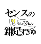 生きとし生けちゃってるモンスター（個別スタンプ：9）