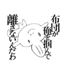 生きとし生けちゃってるモンスター（個別スタンプ：10）