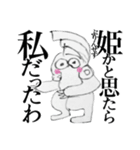 生きとし生けちゃってるモンスター（個別スタンプ：11）