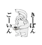 生きとし生けちゃってるモンスター（個別スタンプ：12）