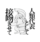 生きとし生けちゃってるモンスター（個別スタンプ：15）