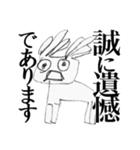 生きとし生けちゃってるモンスター（個別スタンプ：16）