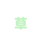 slack絵文字スタンプ（個別スタンプ：15）