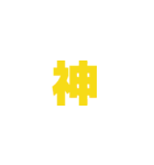 slack絵文字スタンプ（個別スタンプ：18）