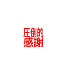 slack絵文字スタンプ（個別スタンプ：20）